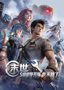 暗影学院 校园超能力动漫在线观看